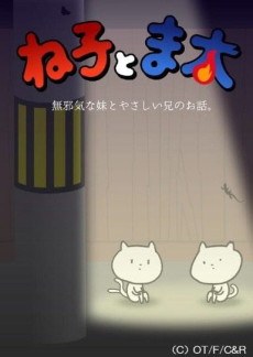 Neko to Mata poster