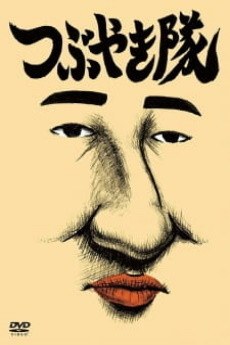 Tsubuyaki-tai Specials poster