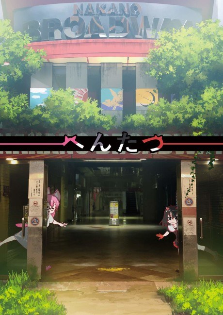 Hentatsu poster