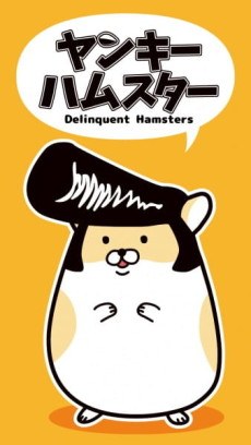 Delinquent Hamsters poster