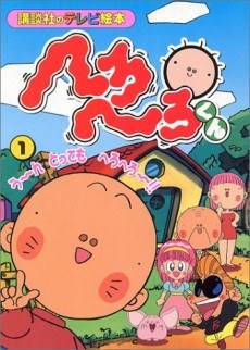 Hero Hero-kun poster