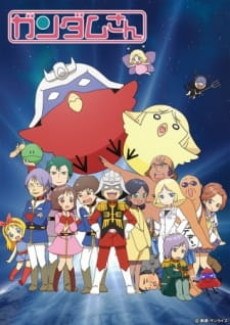 Kidou Senshi Gundam-san (ONA) poster
