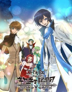 Code Geass: Hangyaku no Lelouch Picture Drama - Kiseki no Anniversary poster