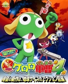 Keroro Gunsou: KeroZero Shupattsudayo! Zeninshuugou! poster