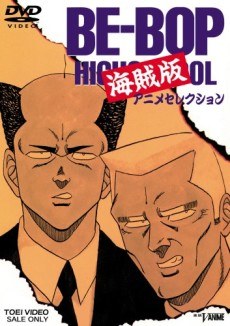 BE-BOP Kaizokuban poster
