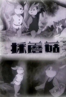 Cai Mogu poster