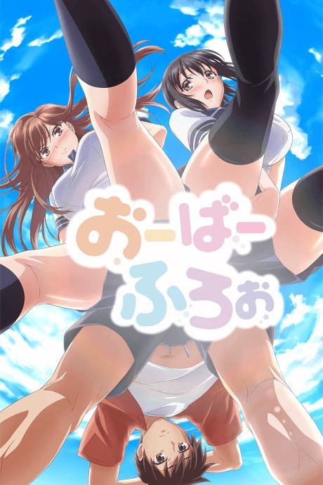 Overflow poster