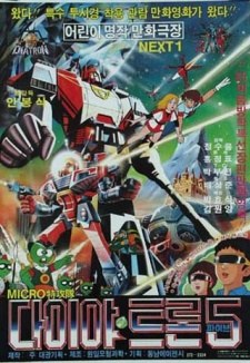 Space Transformers poster