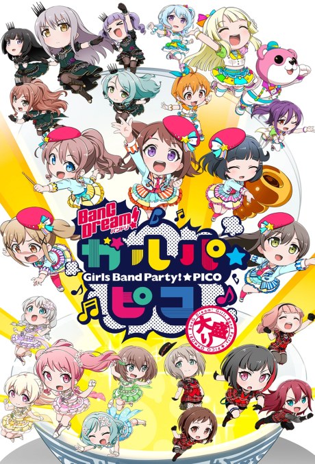 BanG Dream! Girls Band Party!☆PICO~OHMORI~ poster