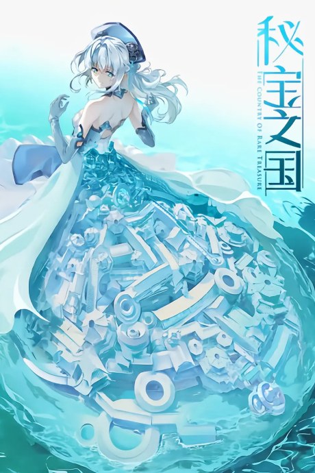 Nation of Treasure poster
