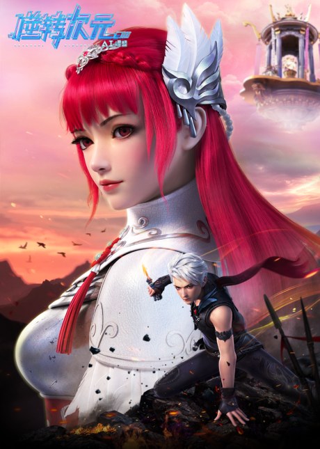 Nizhuan Ciyuan: AI Jueqi poster