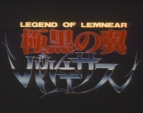 Legend of Lemnear: Kyokuguro no Tsubasa Valkisas Pilot Film poster
