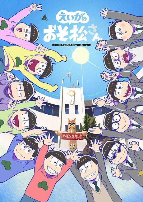 Mr. Osomatsu the Movie: Prologue Theater poster