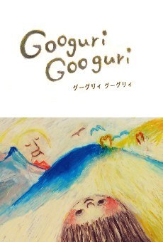 Googuri Googuri poster
