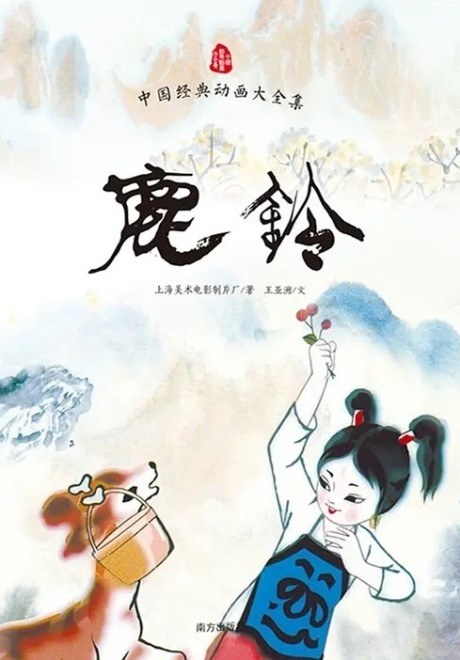 Lu Ling poster