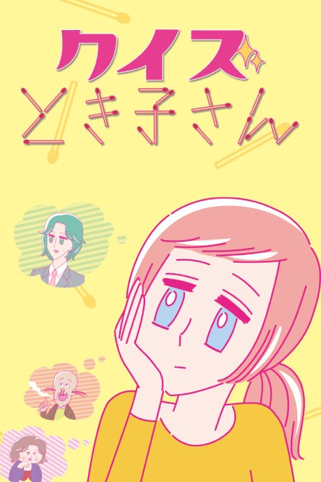 Quiz Tokiko-san poster