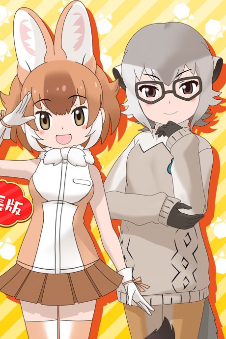Chokotto Anime Kemono Friends 3 poster
