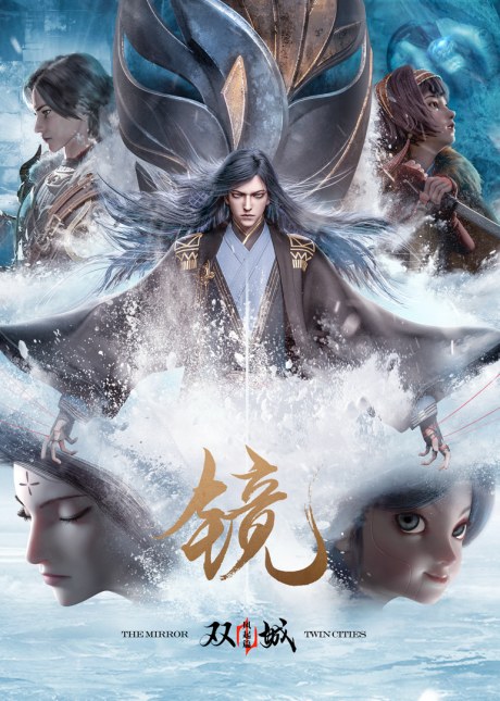 The Mirror: Twin Cities - Overture poster