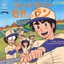 Hit and Run poster