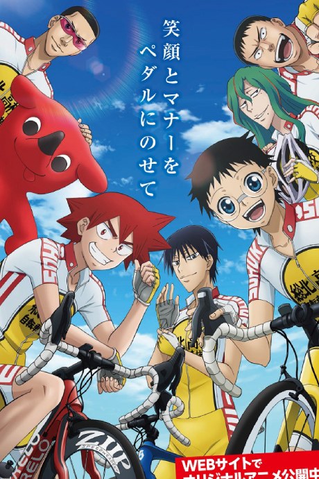 Chiba Pedal: Yowamushi Pedal to Manabu Jitensha Koutsuu Anzen poster