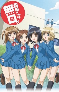 Morita-san wa Mukuchi. 2 poster