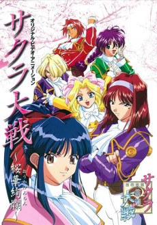 Sakura Wars: The Gorgeous Blooming Cherry Blossoms poster