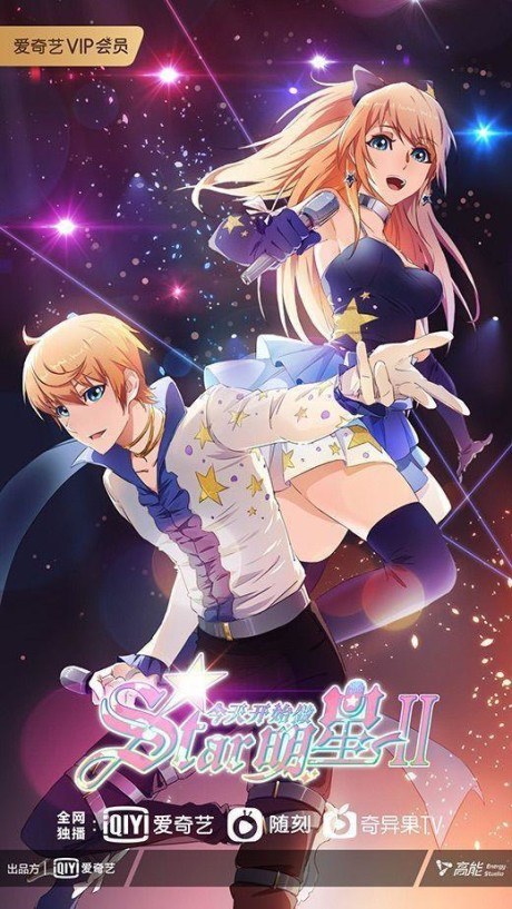 Super Star Season 2 poster
