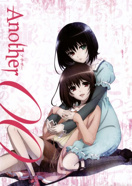 Another: The Other poster