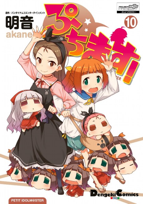 Puchimas!: PETIT IDOLM@STER (OVA) poster
