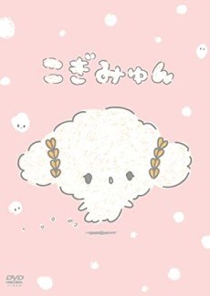 Cogimyun poster
