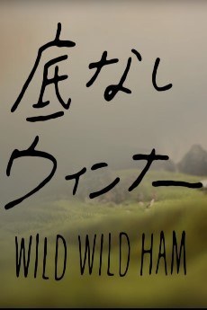 WILD WILD HAM poster