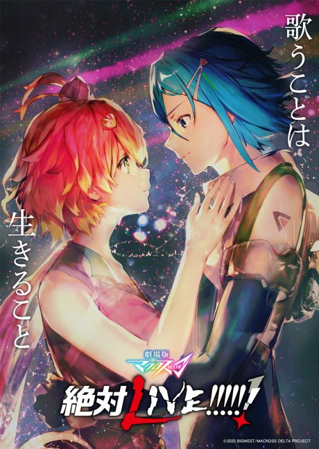 Macross Delta: Zettai Live!!!!!! poster