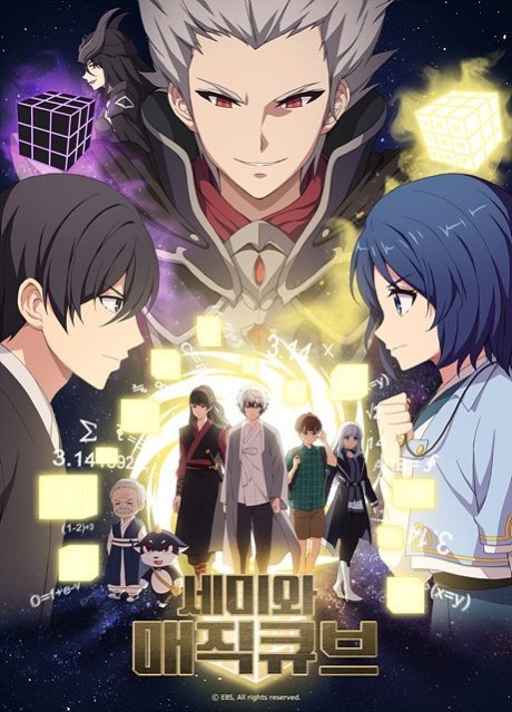Semi wa Magic Cube Season 2 poster