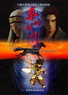 Qin Shi Mingyue: Ye Jin Tianming poster