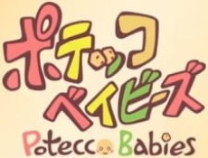 Potecco Babies (2011) poster
