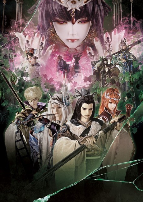 Thunderbolt Fantasy Sword Seekers 3 poster