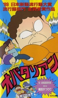 Obatalian poster
