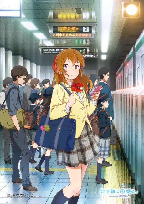 Chikatetsu ni Noru poster