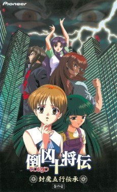 10 Tokyo Warriors: The Final Battle poster