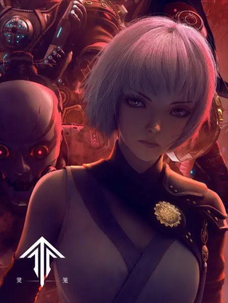 Ling Long Part 2 poster