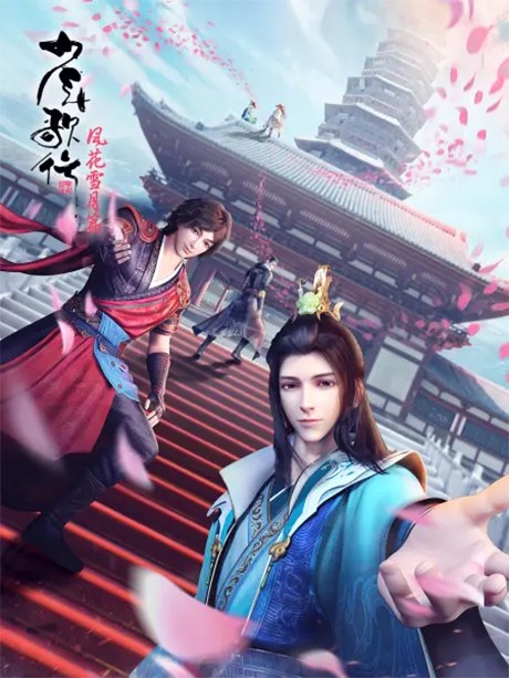 Youths and Golden Coffin 2 poster