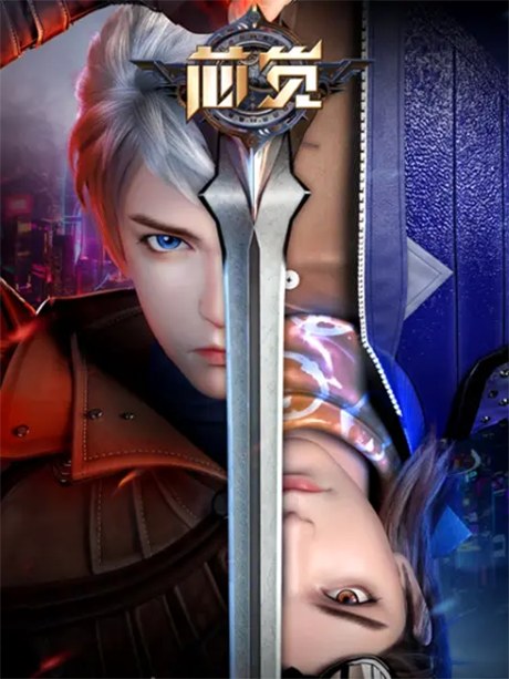 Xin Jue poster