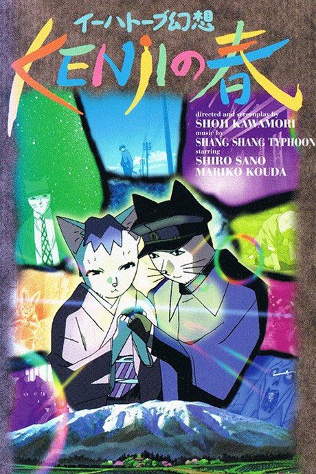 Spring and Chaos poster