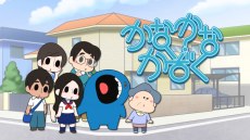 Kana Kana Kazoku poster