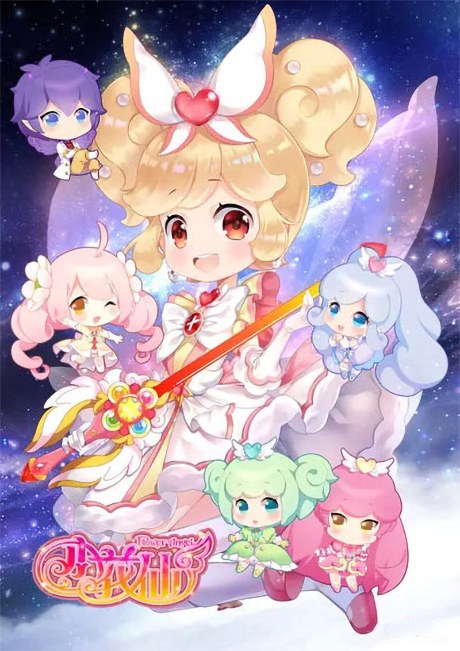 Xiao Hua Xian 4 poster