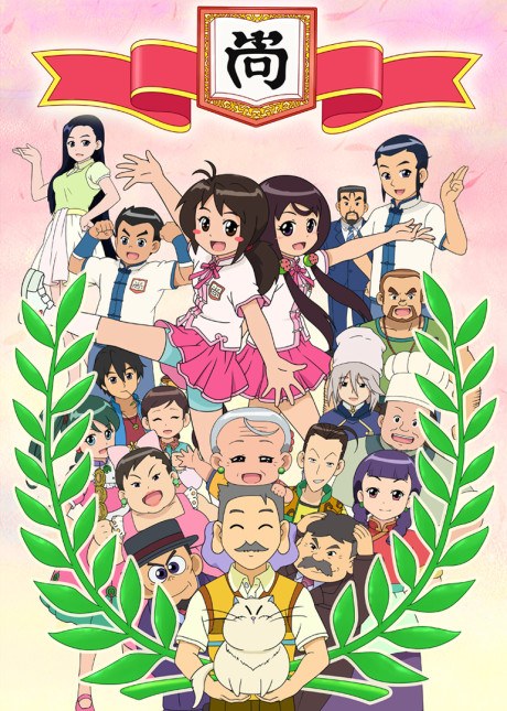 Tianxin Gege 4 poster