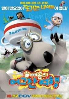 Bernard poster