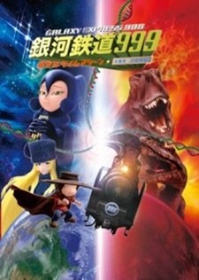Galaxy Express 999: The Starlit Sky is a Time Machine poster
