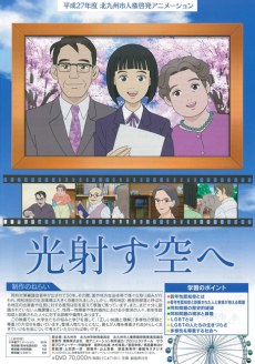 Hikari Sasu Sora e poster