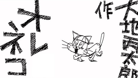 oreneko poster